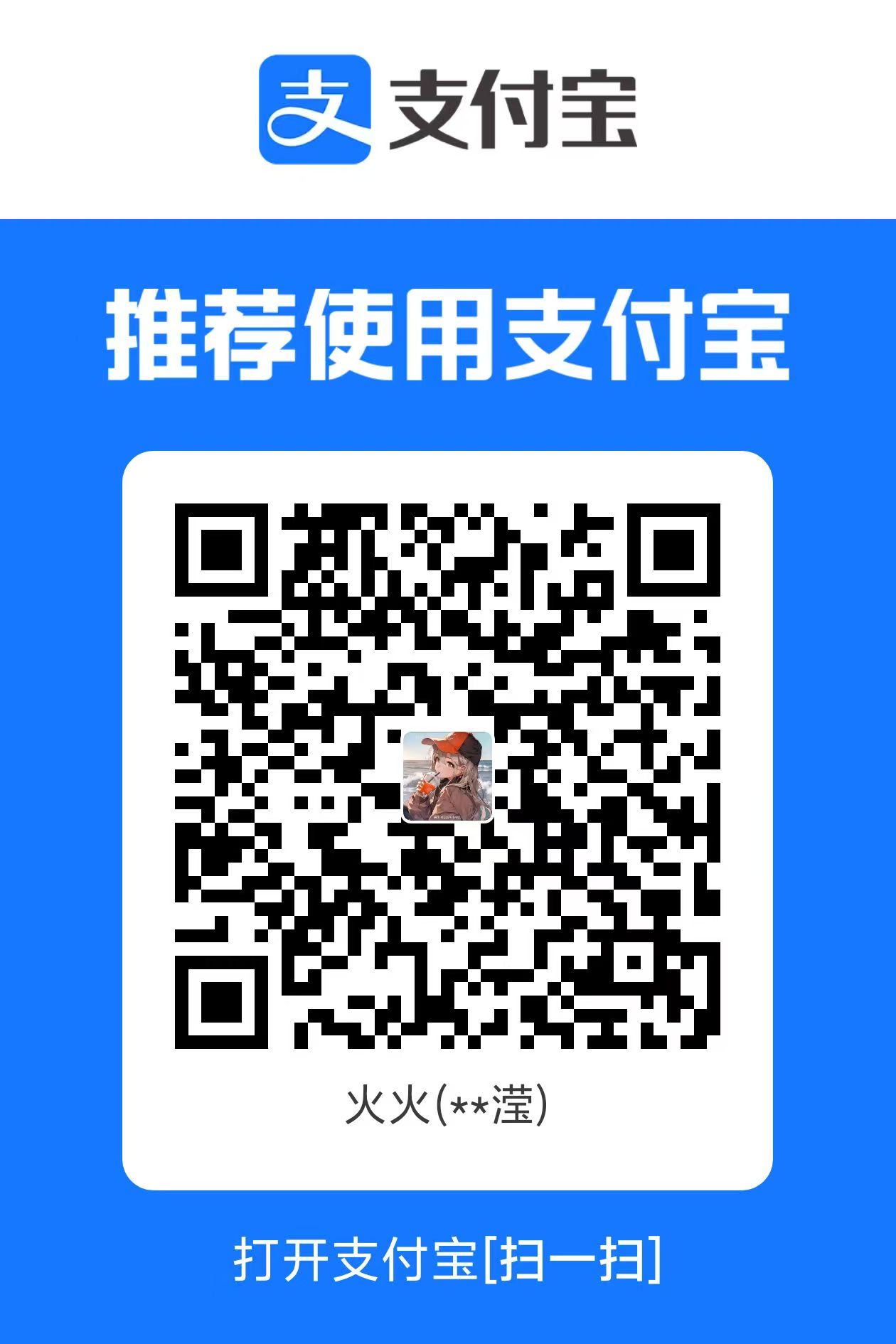 支付宝